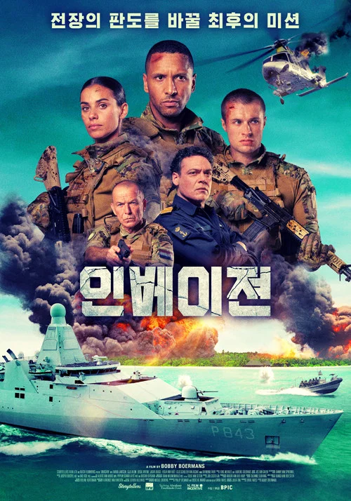 پوستر Invasion