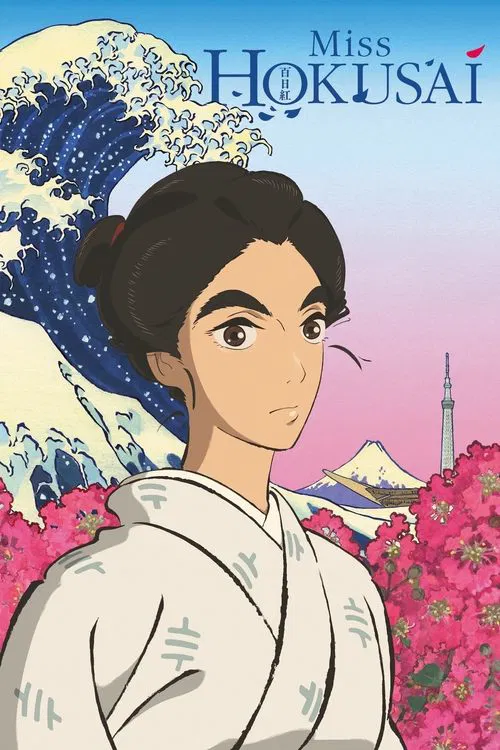 پوستر Miss Hokusai