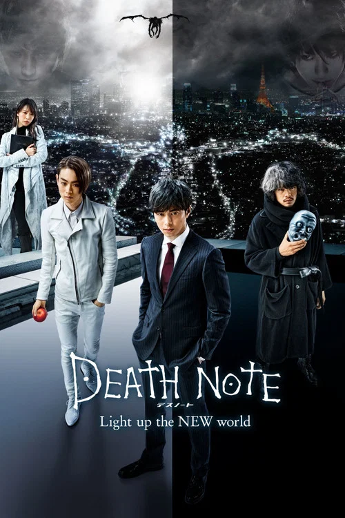 پوستر Death Note: Light Up the NEW World