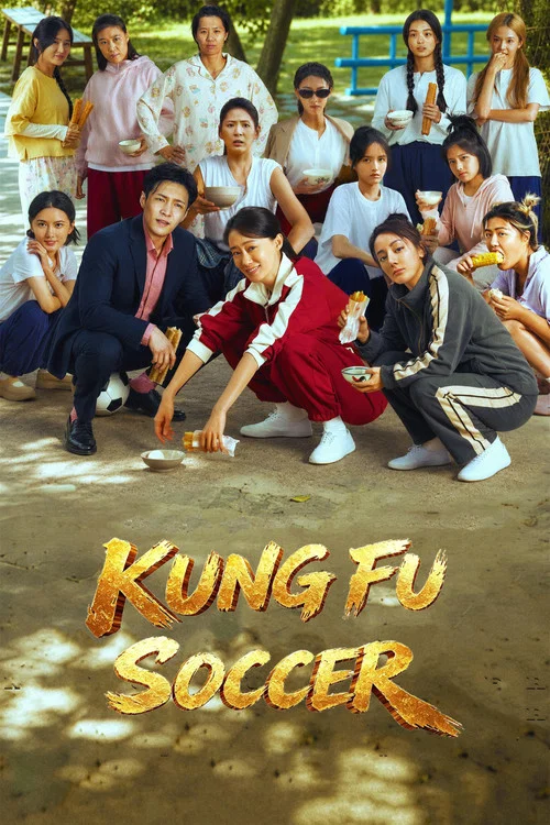 پوستر Kung Fu Soccer