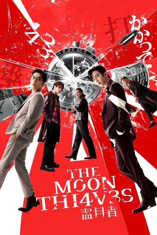 پوستر The Moon Thieves