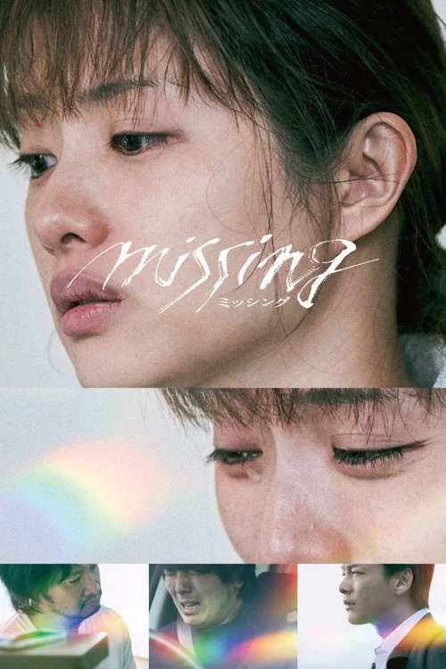 پوستر Missing