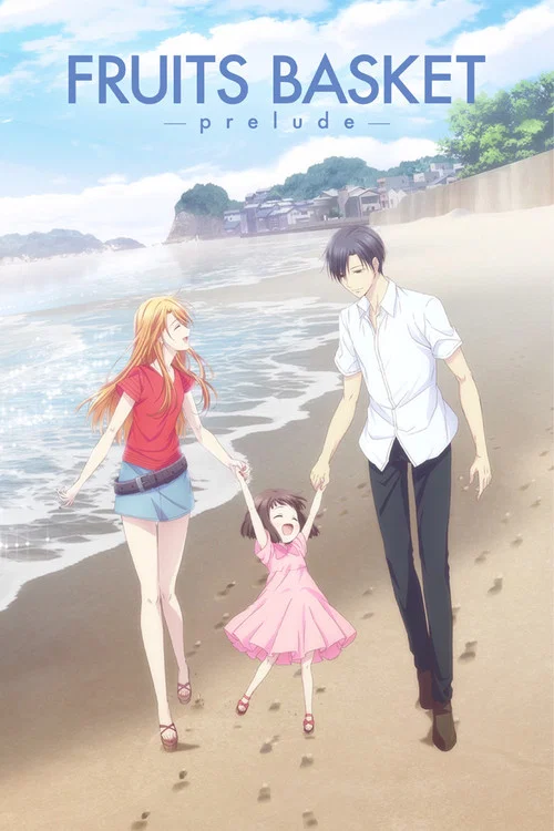 پوستر Fruits Basket -prelude-