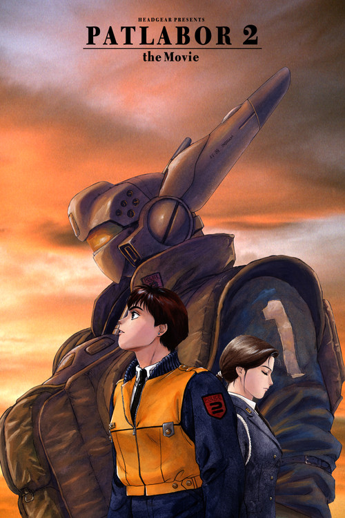 پوستر Patlabor 2: The Movie