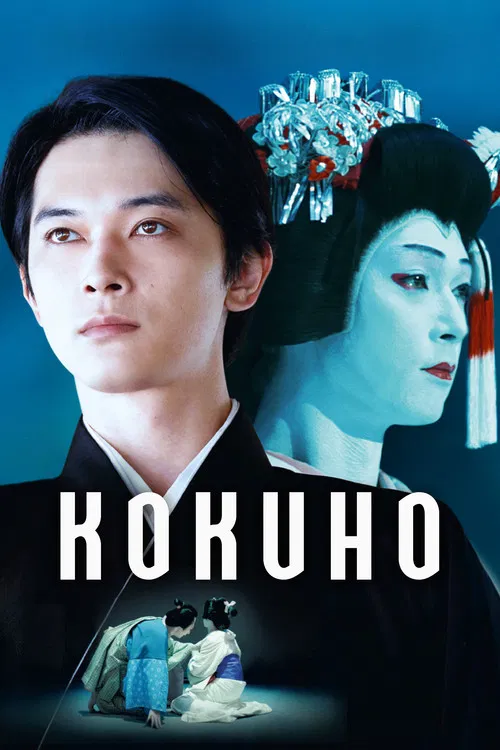 پوستر Kokuho