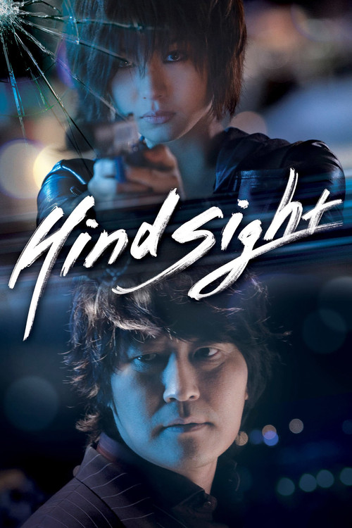پوستر Hindsight