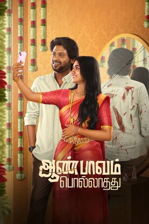 پوستر Aan Paavam Pollathathu
