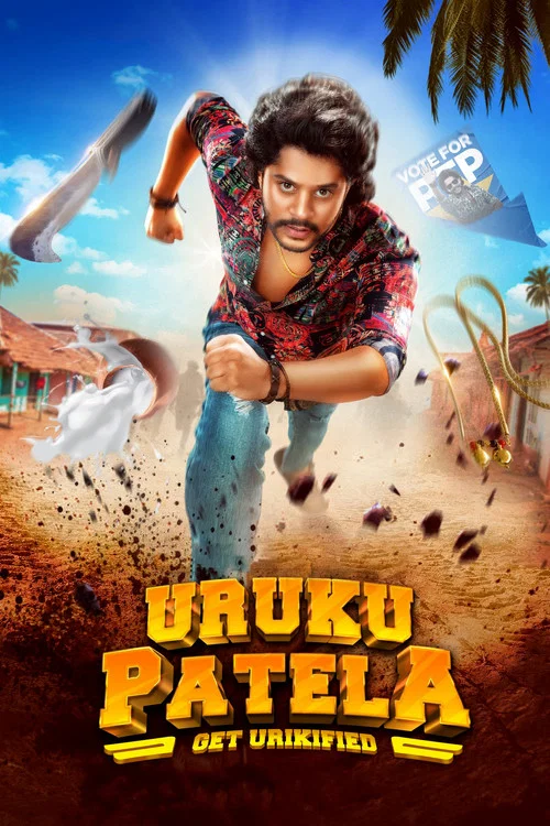 پوستر Uruku Patela
