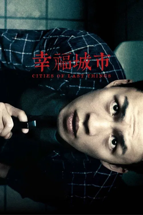 پوستر Cities of Last Things