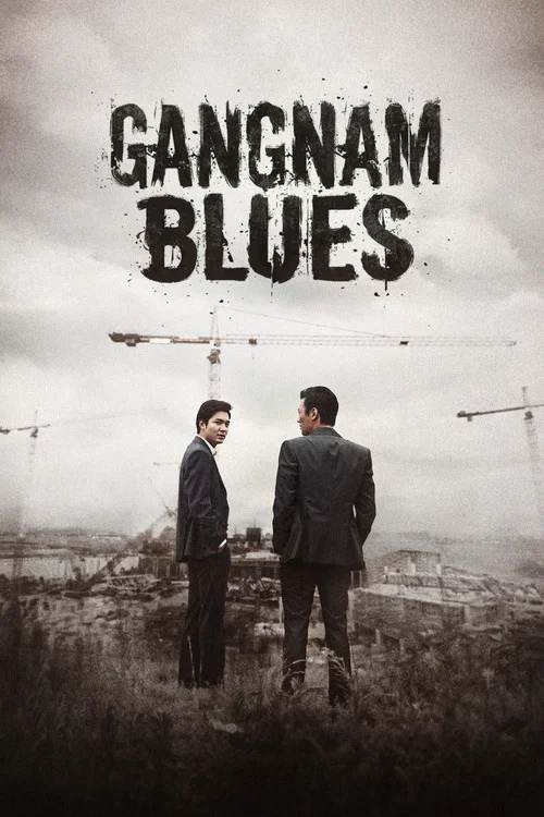 پوستر Gangnam Blues