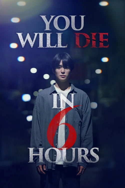 پوستر You Will Die in 6 Hours