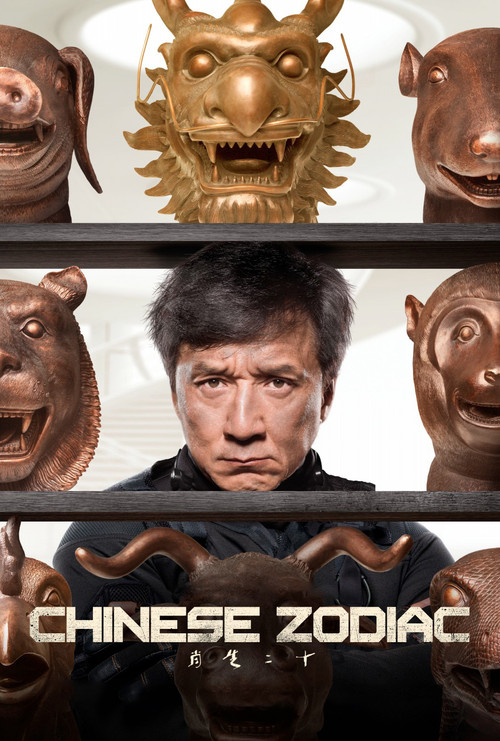 پوستر Chinese Zodiac