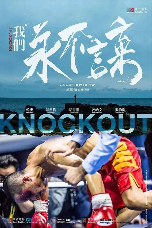 پوستر Knock Out
