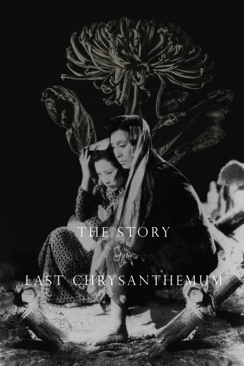 پوستر The Story of the Last Chrysanthemum