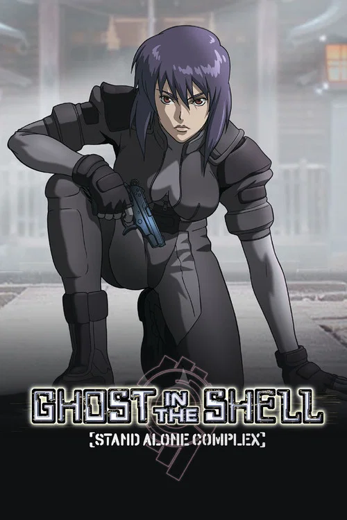 پوستر Ghost in the Shell: Stand Alone Complex
