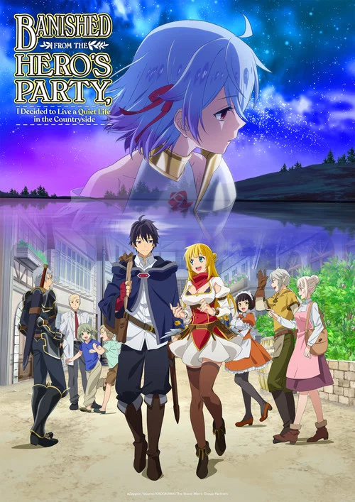 پوستر Banished from the Hero's Party, I Decided to Live a Quiet Life in the Countryside