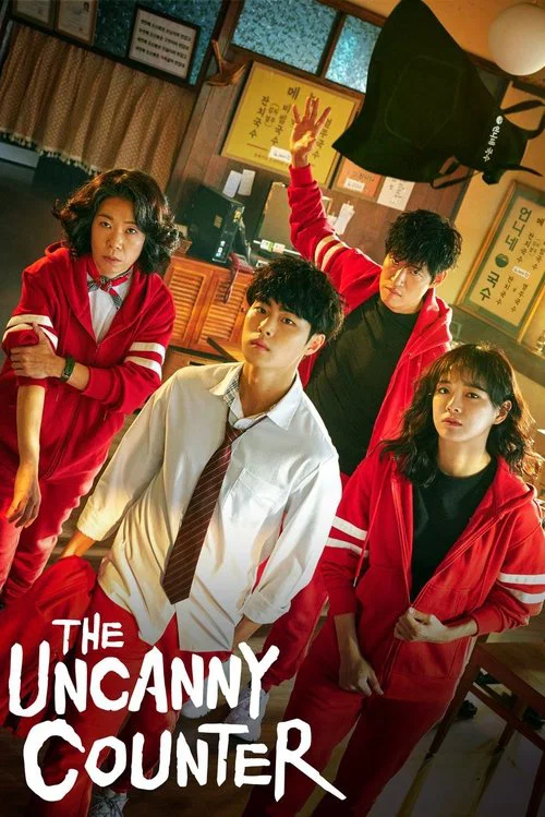 پوستر The Uncanny Counter