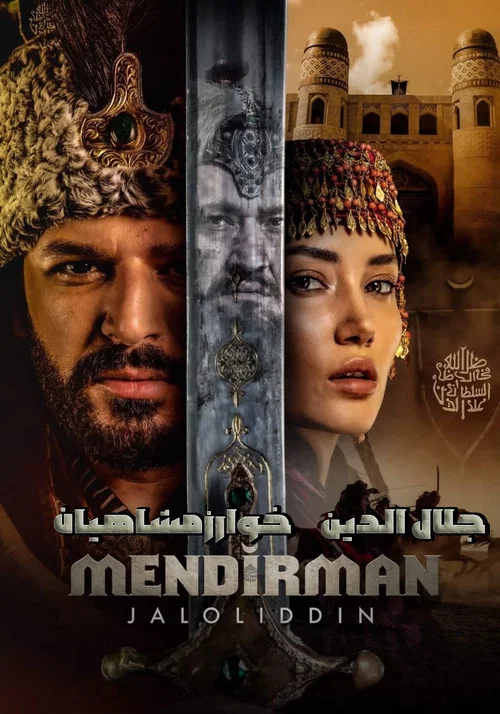 پوستر Mendirman Jaloliddin