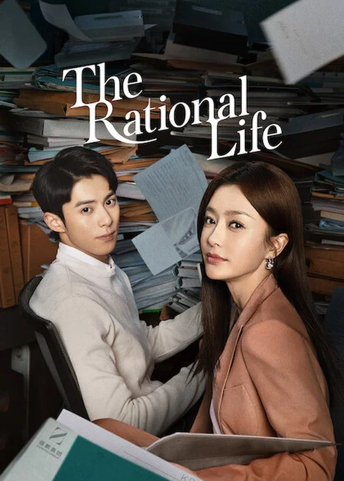 پوستر The Rational Life