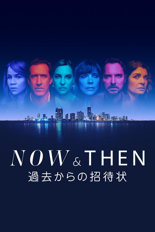 پوستر Now and Then
