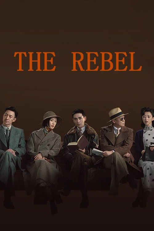 پوستر The Rebel