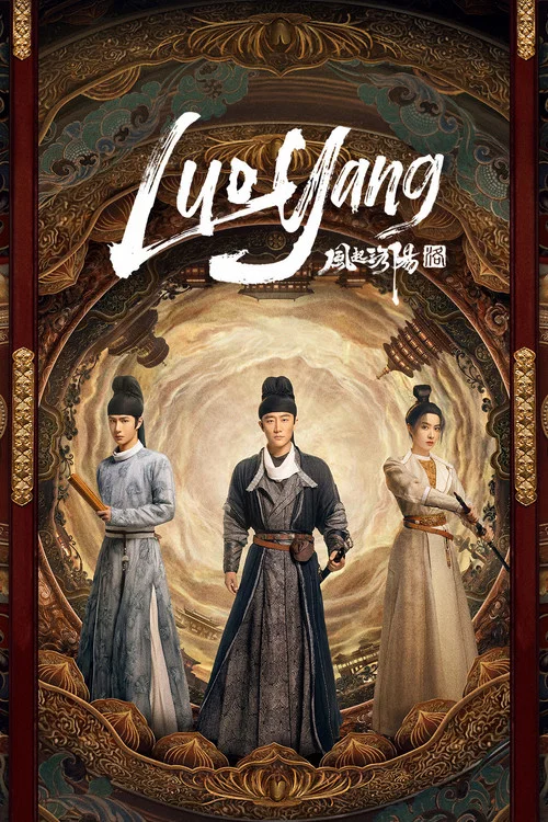 پوستر Luoyang