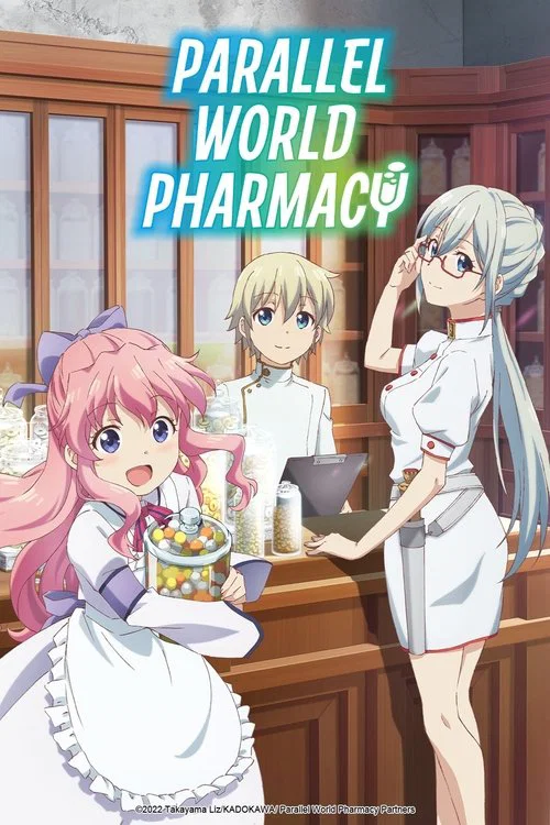 پوستر Parallel World Pharmacy