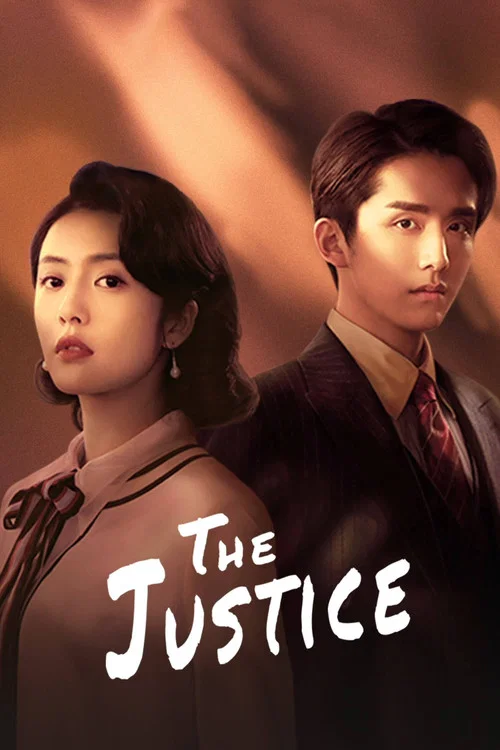 پوستر The Justice