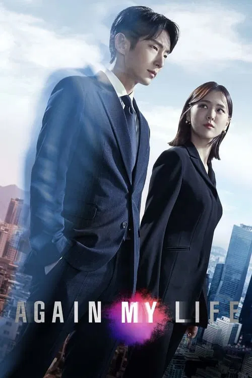 پوستر Again My Life