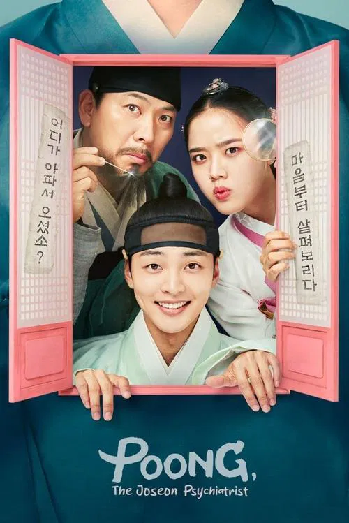 پوستر Poong The Joseon Psychiatrist