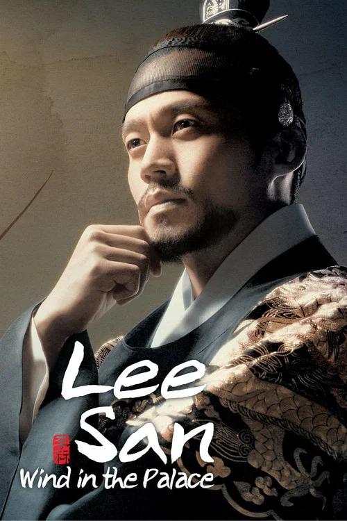 پوستر Lee San, Wind in the Palace