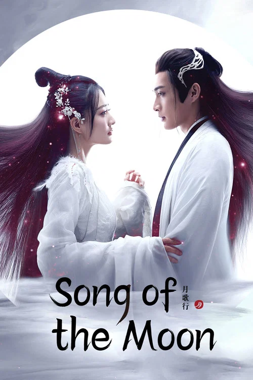 پوستر Song of the Moon