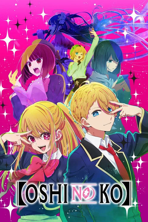 پوستر 【OSHI NO KO】
