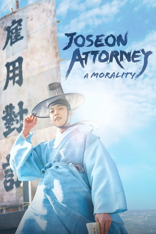 پوستر Joseon Attorney: A Morality