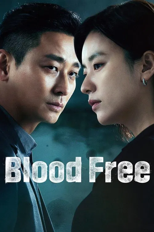 پوستر Blood Free