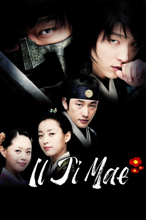 پوستر Iljimae