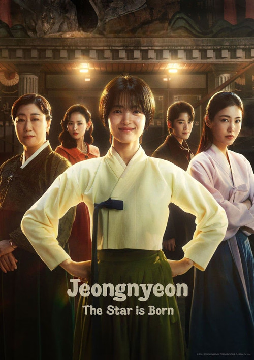 پوستر Jeongnyeon: The Star is Born