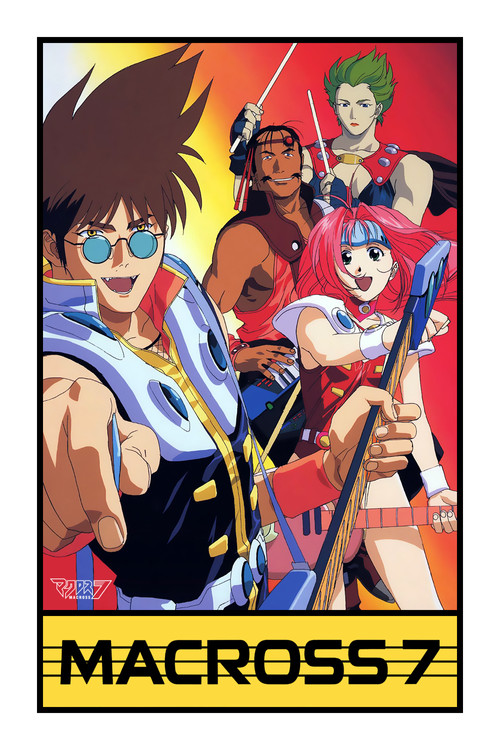 پوستر Macross 7