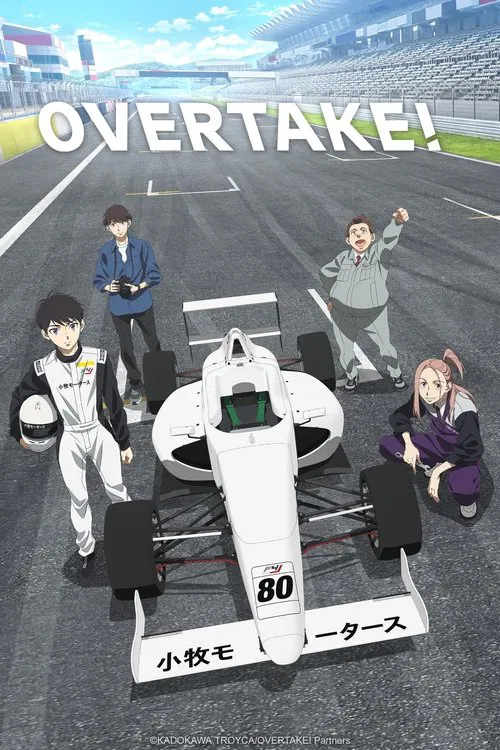 پوستر OVERTAKE!