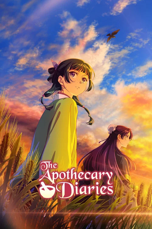 پوستر The Apothecary Diaries