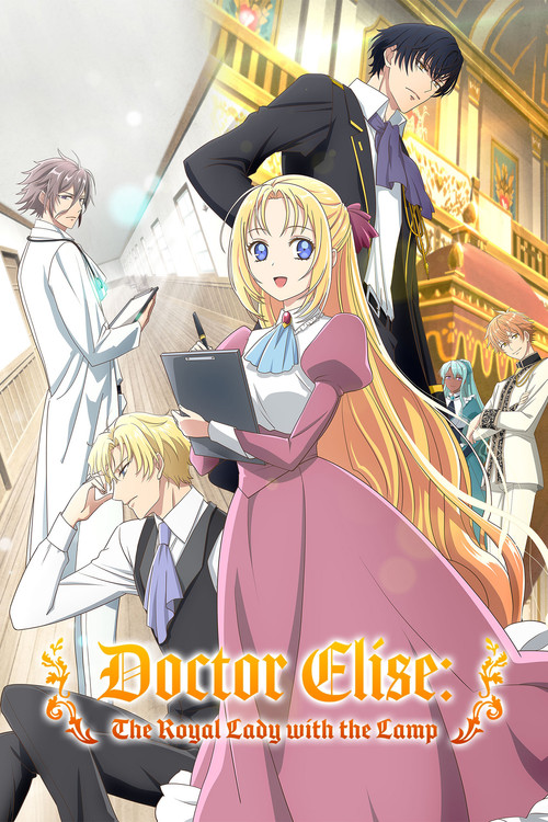 پوستر Doctor Elise: The Royal Lady with the Lamp
