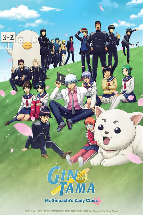 پوستر GINTAMA - Mr. Ginpachi's Zany Class