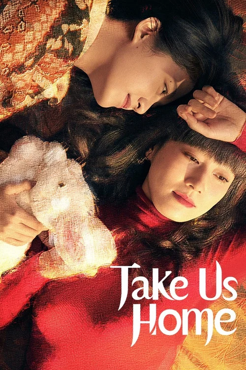 پوستر Take Us Home