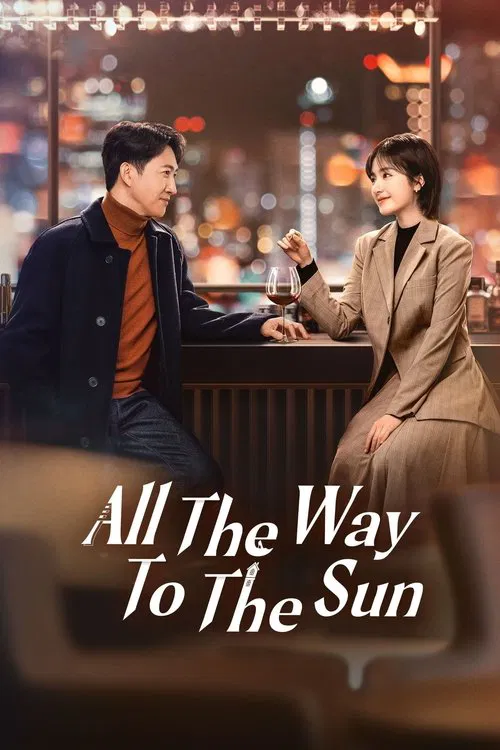 پوستر All The Way To The Sun