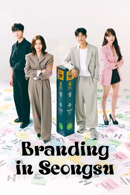 پوستر Branding in Seongsu