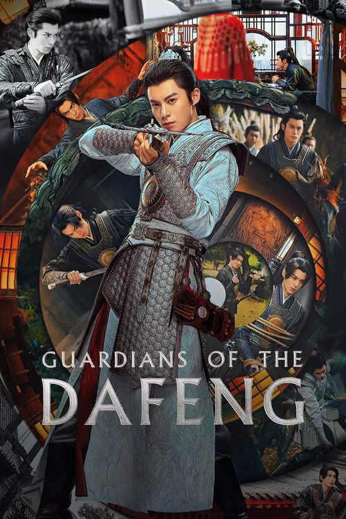 پوستر Guardians of the Dafeng