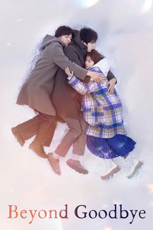 پوستر Beyond Goodbye