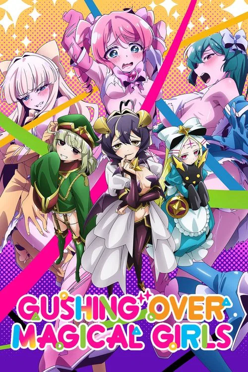 پوستر Gushing Over Magical Girls