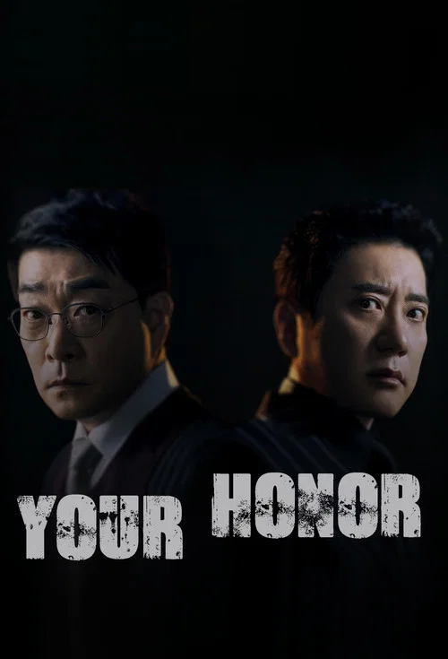 پوستر Your Honor