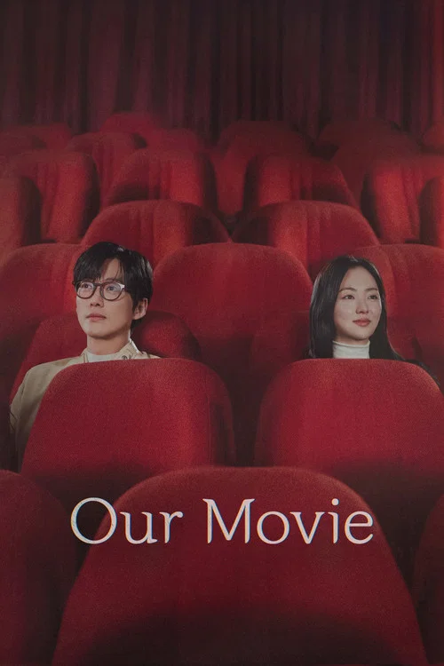 پوستر Our Movie